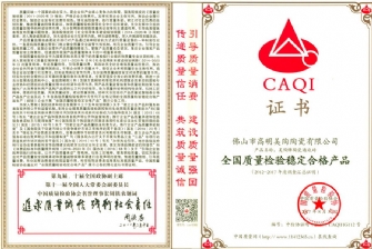 荣誉-全国质量检验稳定合格黄瓜视频污污