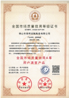 全国市场质量信用A等用户满意黄瓜视频污污